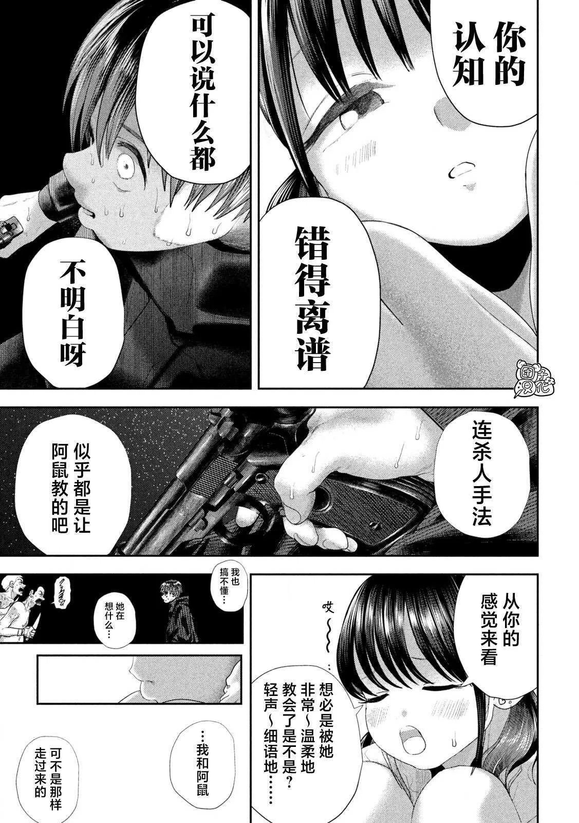 第32话 第16页