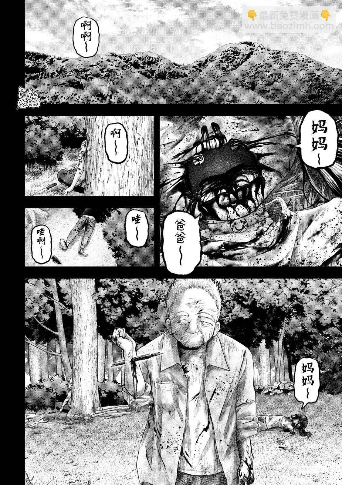 第32话 第17页