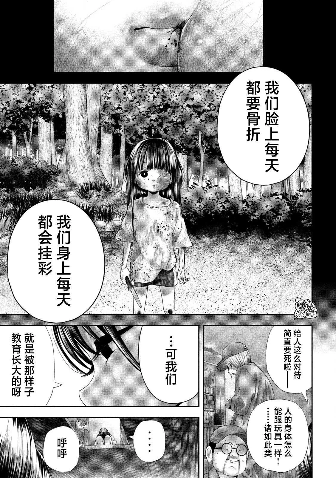 第32话 第18页