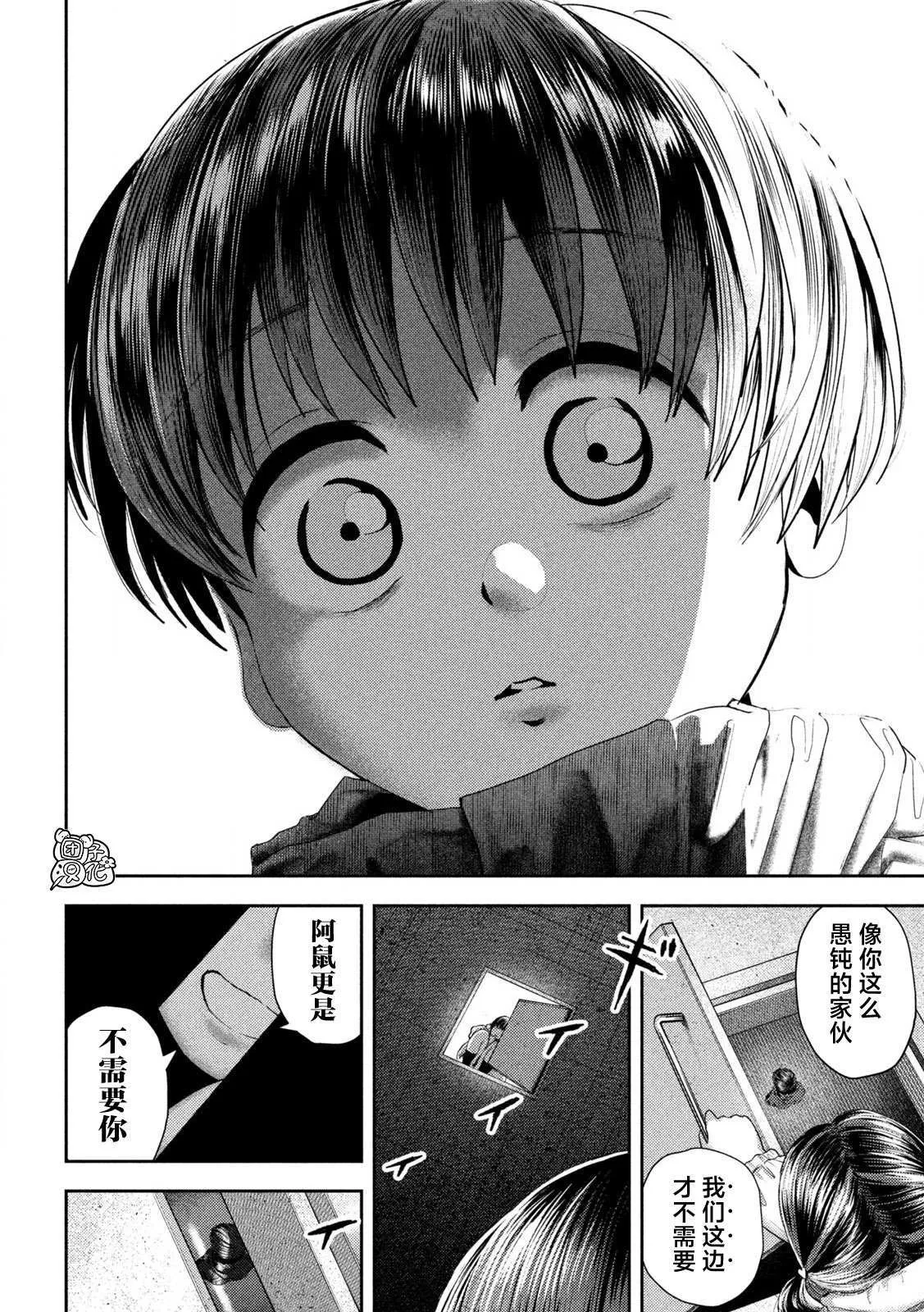 第32话 第19页