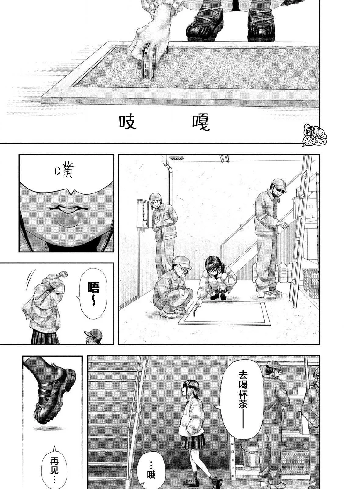 第32话 第20页