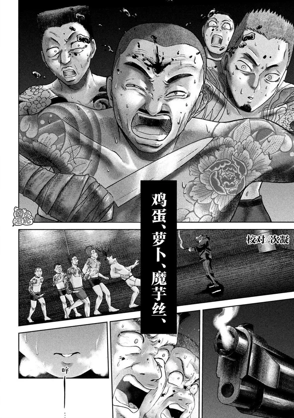 第33话 第2页