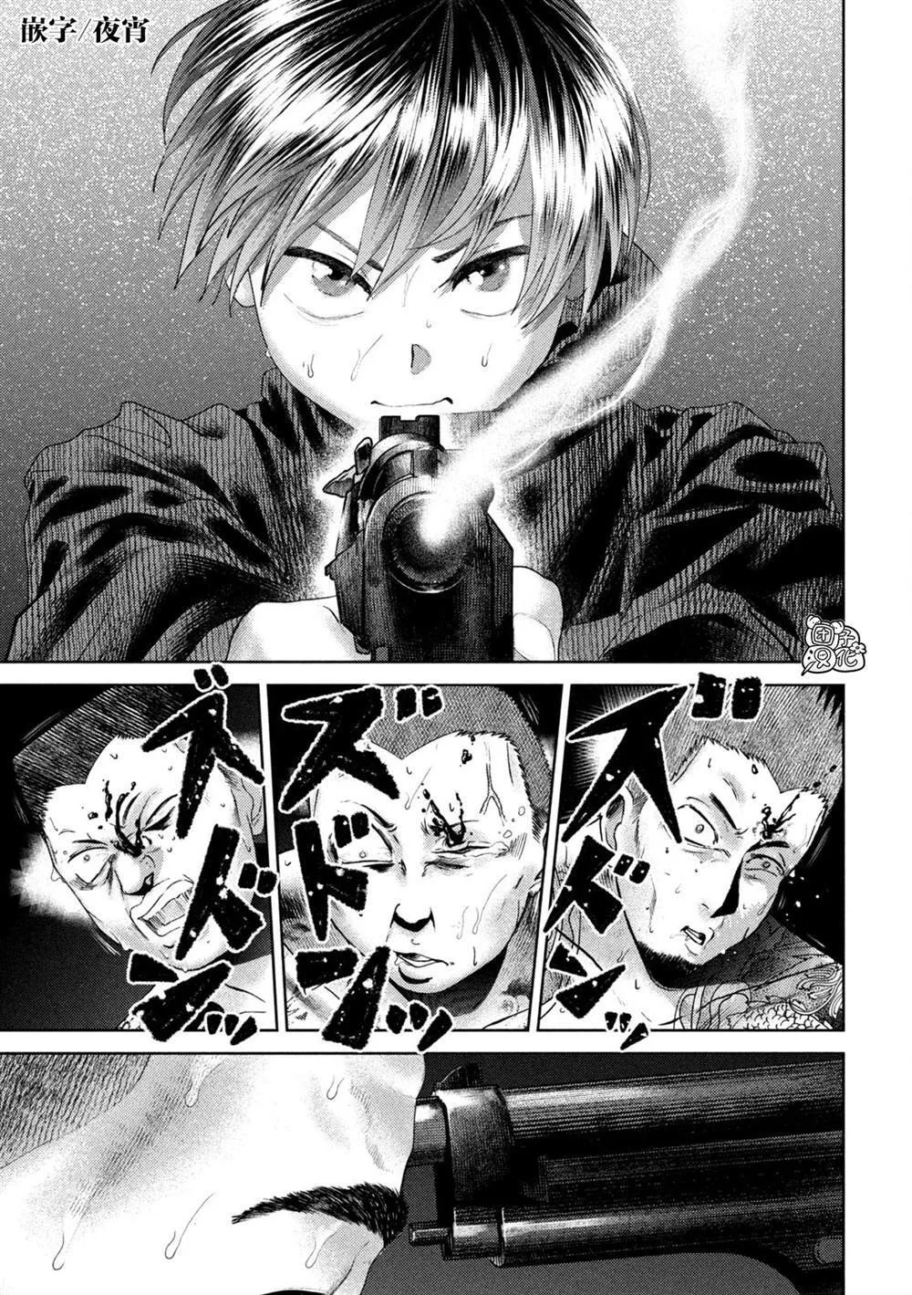 第33话 第3页