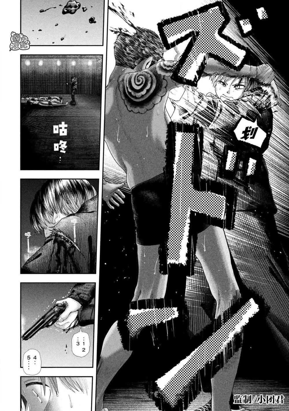 第33话 第4页