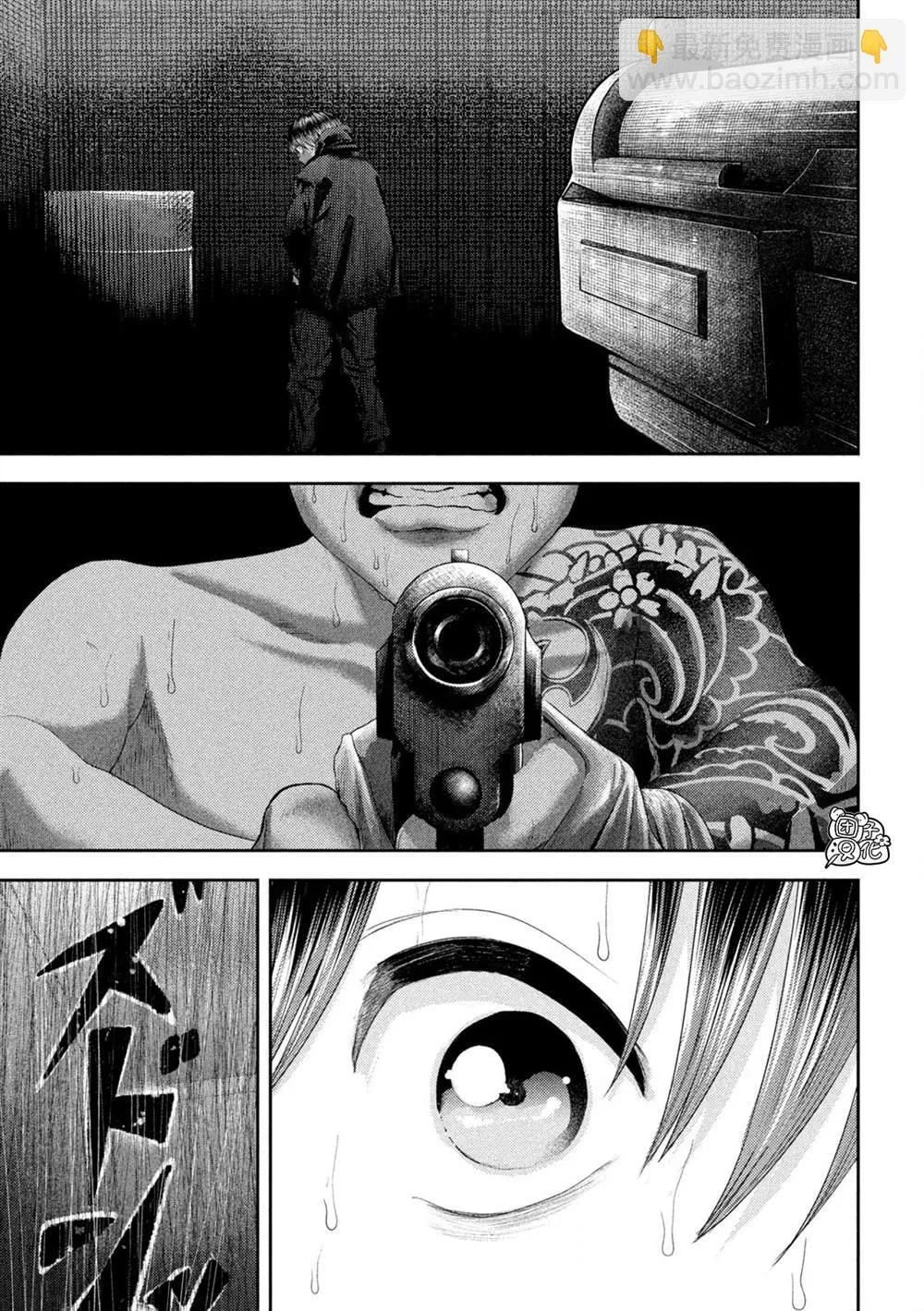 第33话 第5页