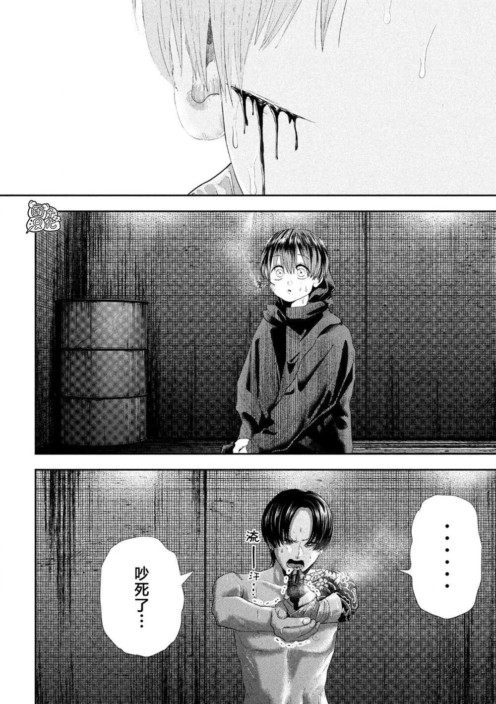 第33话 第6页