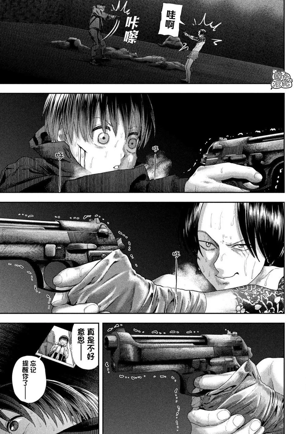 第33话 第7页