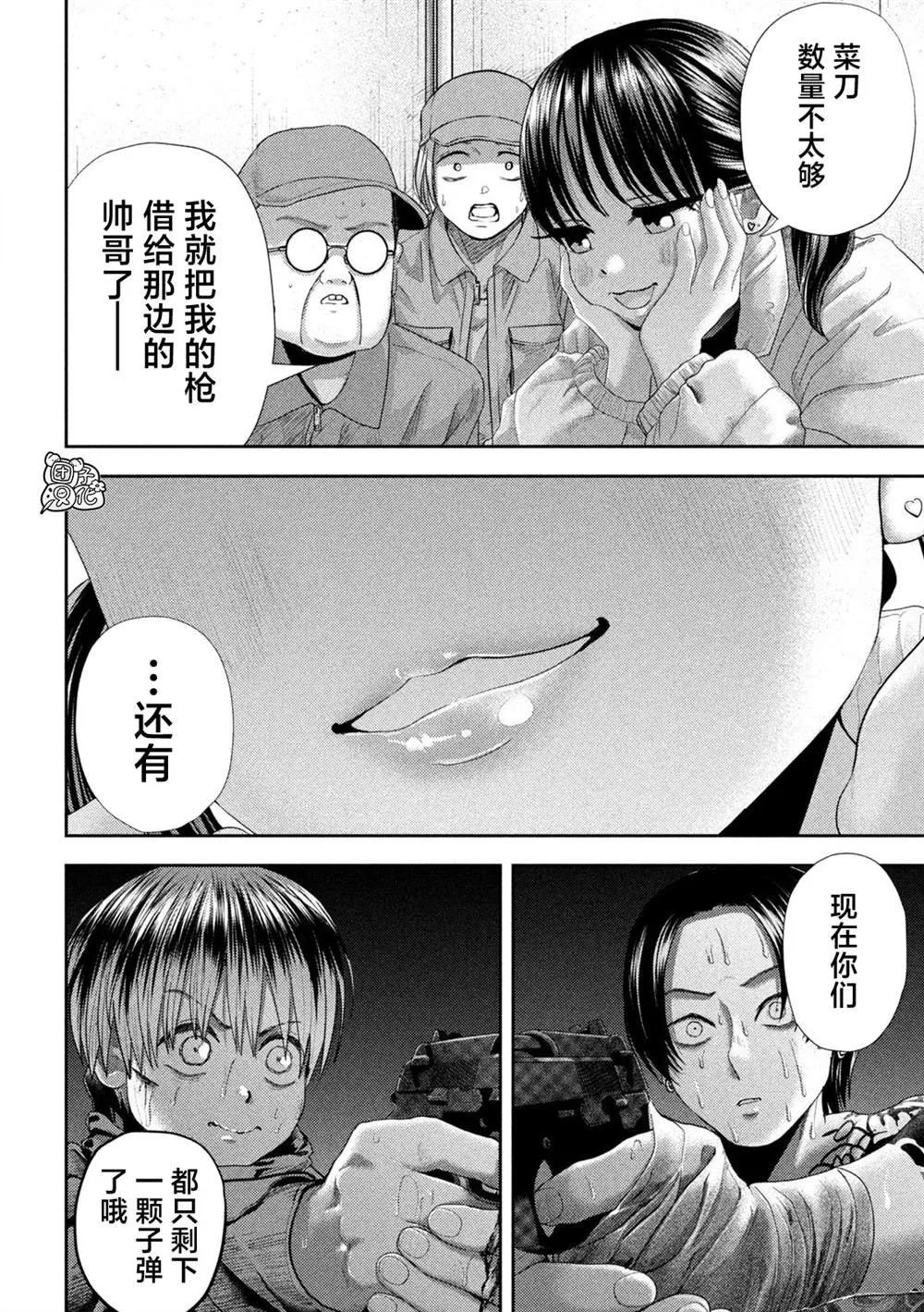 第33话 第8页