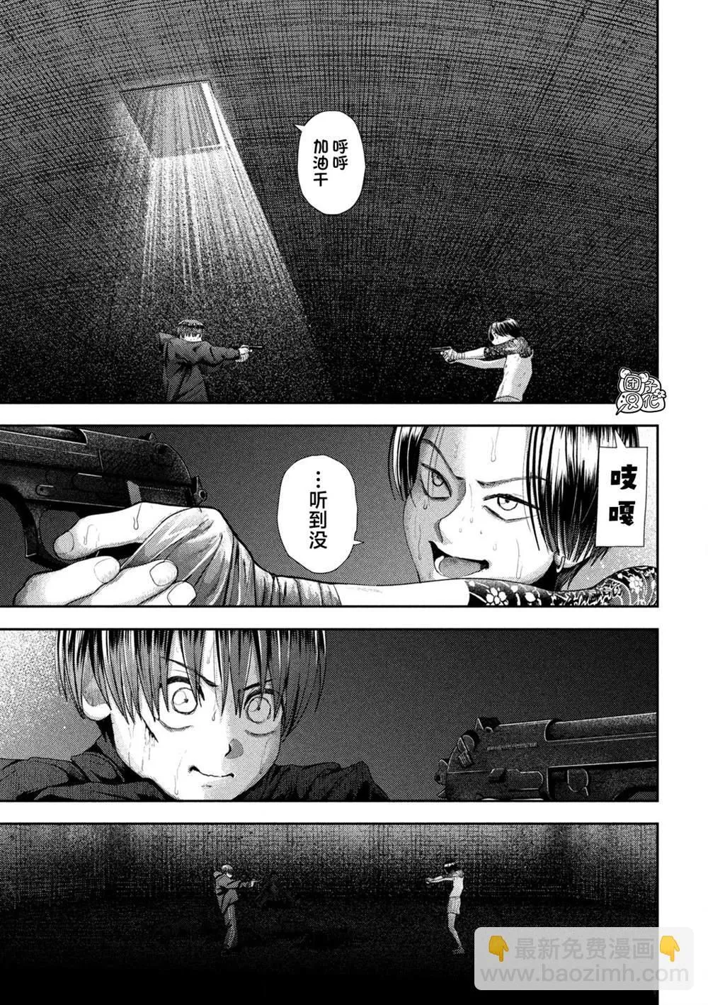 第33话 第9页