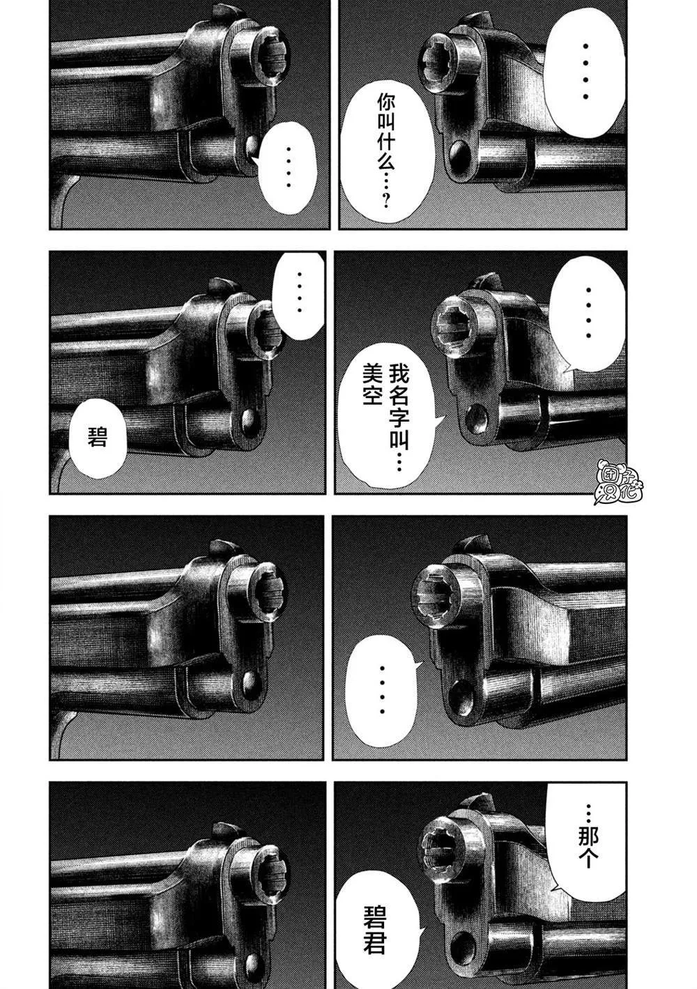 第33话 第10页