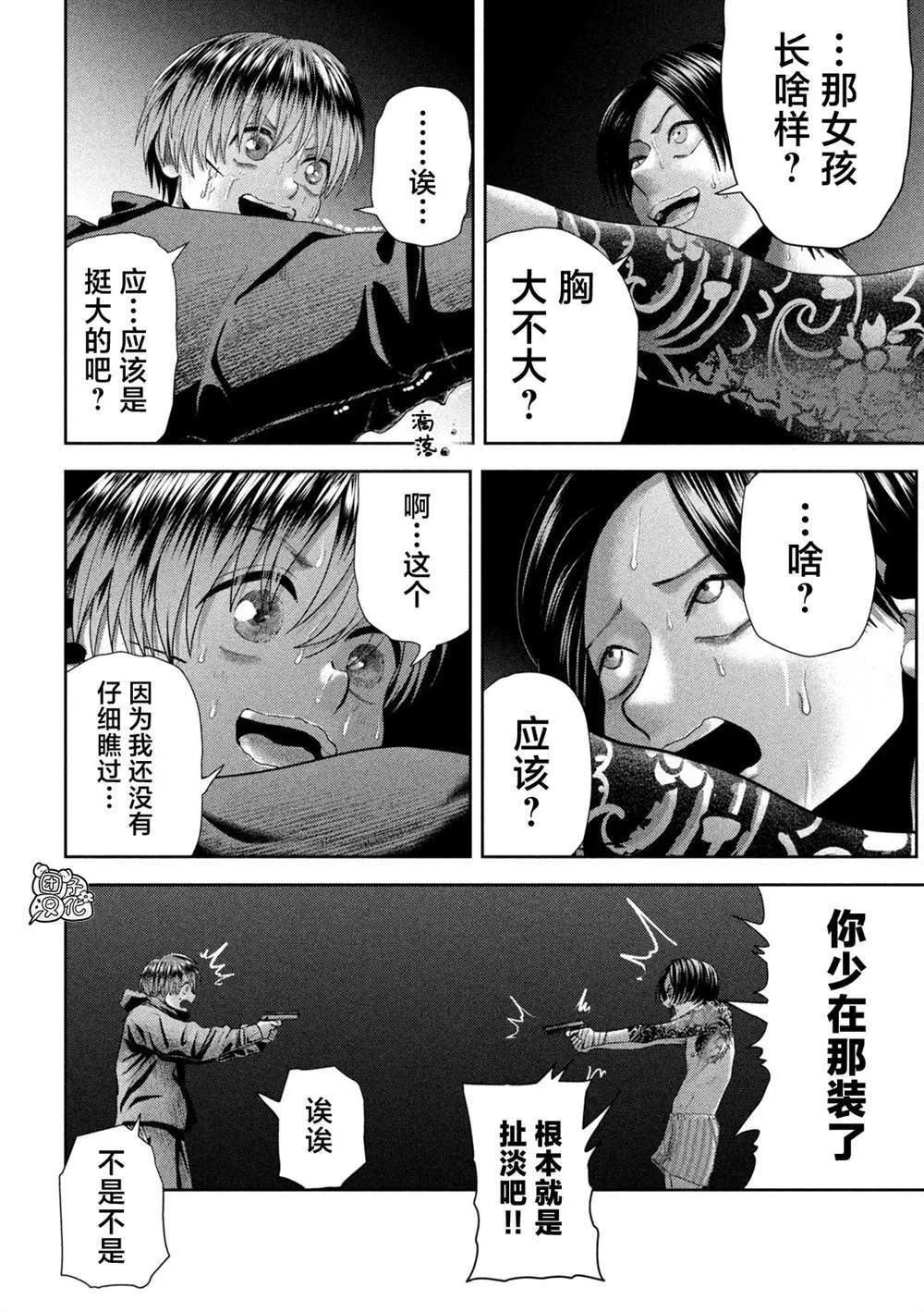 第33话 第12页
