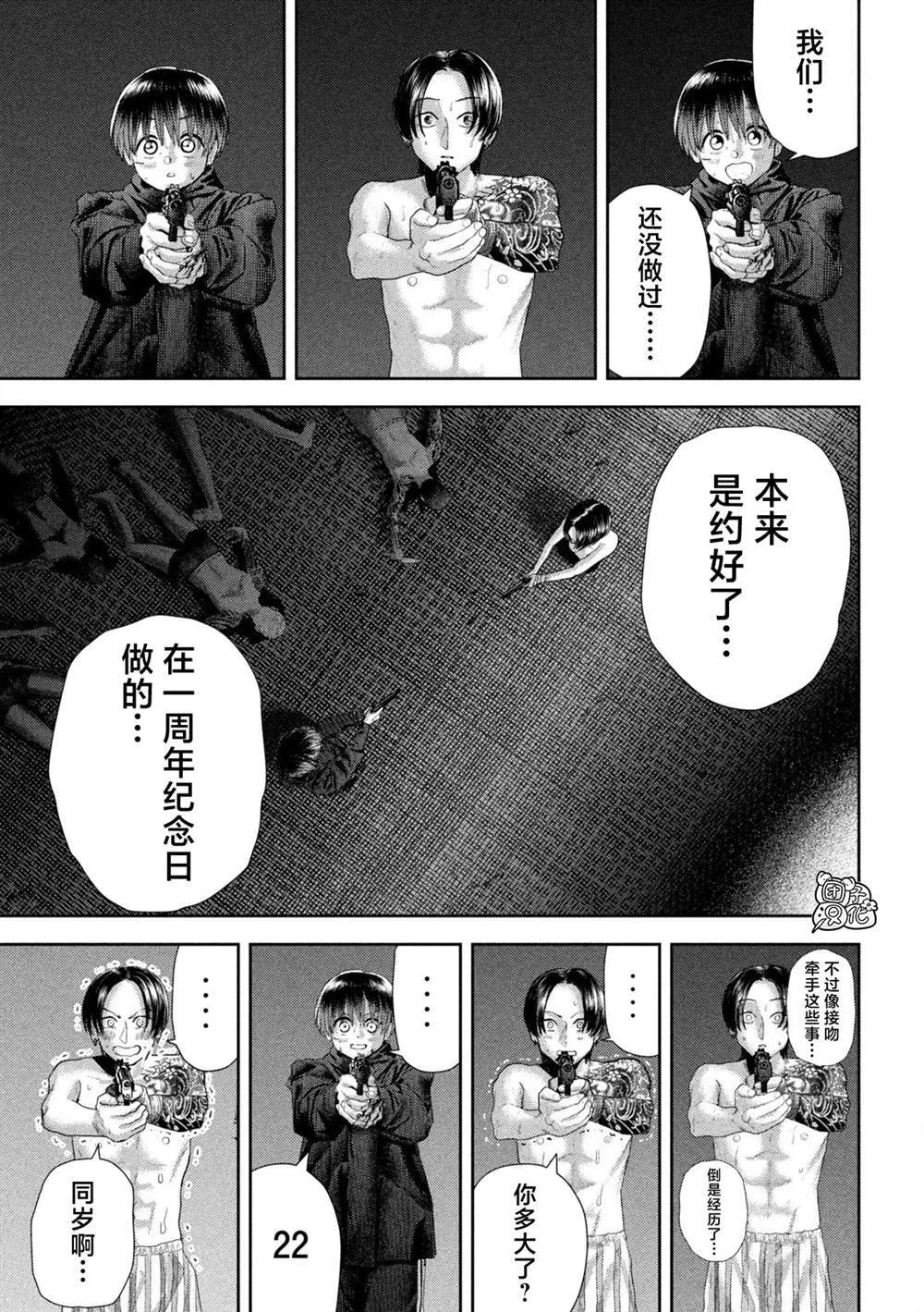 第33话 第13页