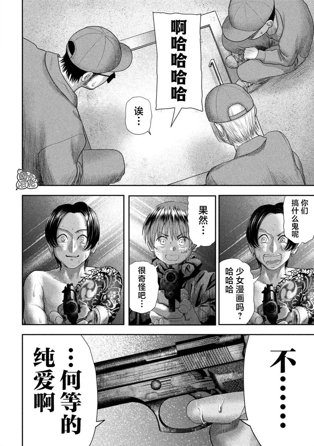 第33话 第14页