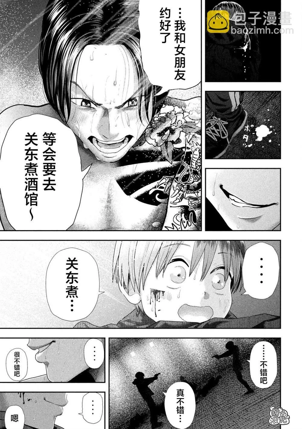 第33话 第15页