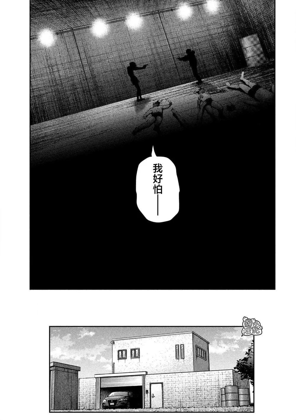 第33话 第17页