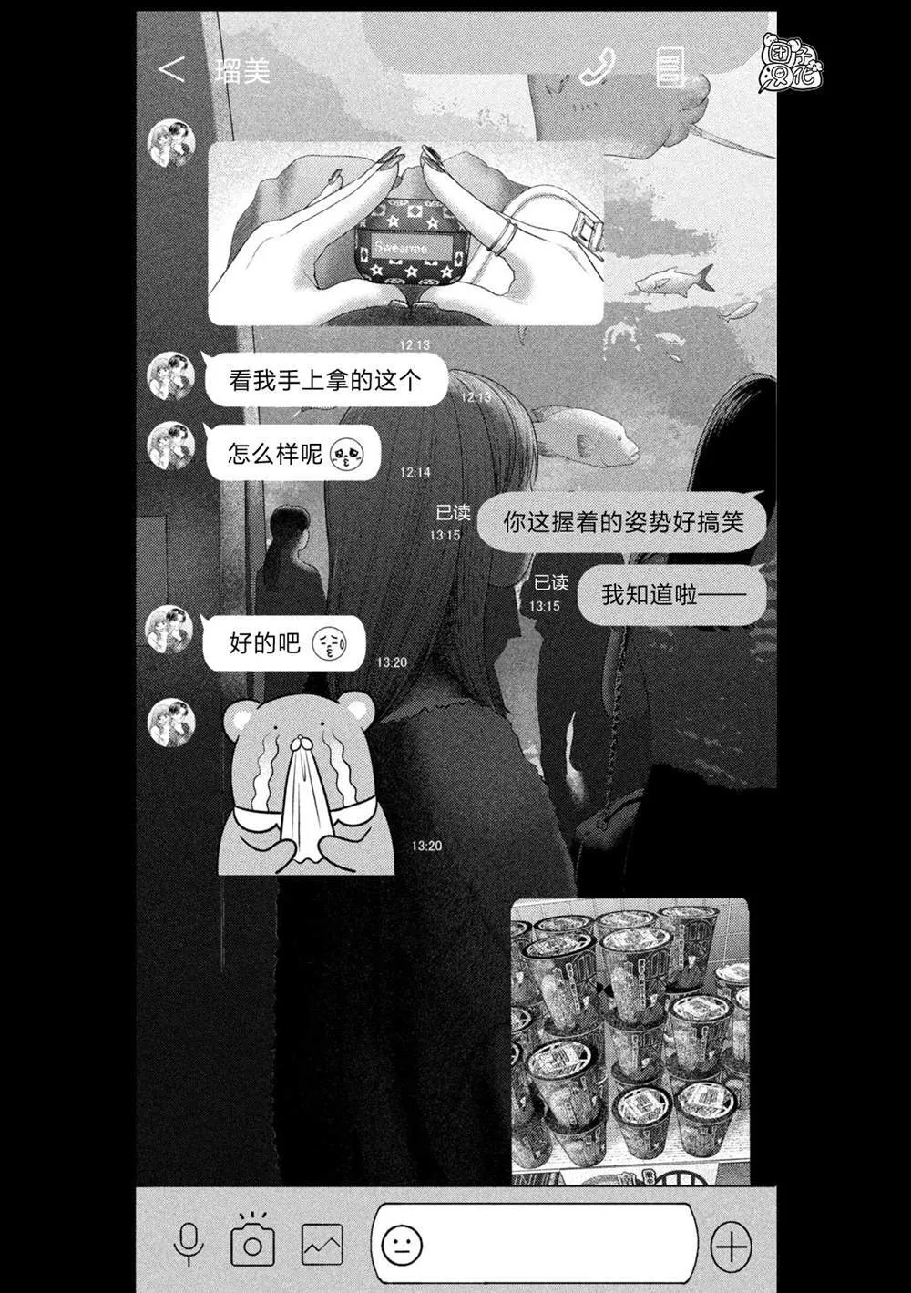 第33话 第18页