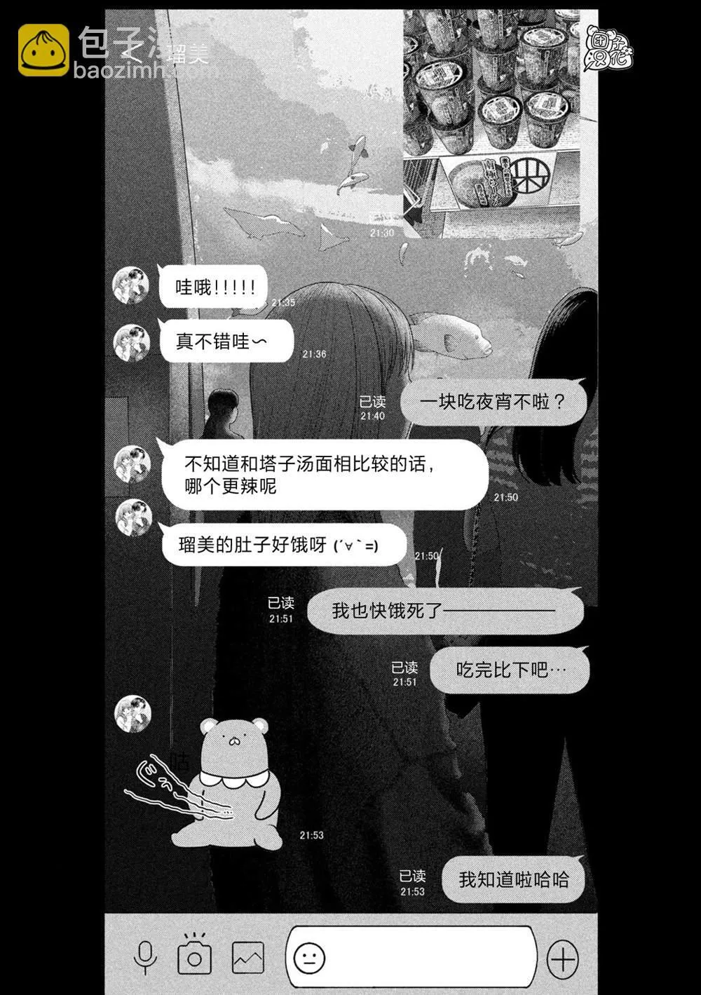 第33话 第19页