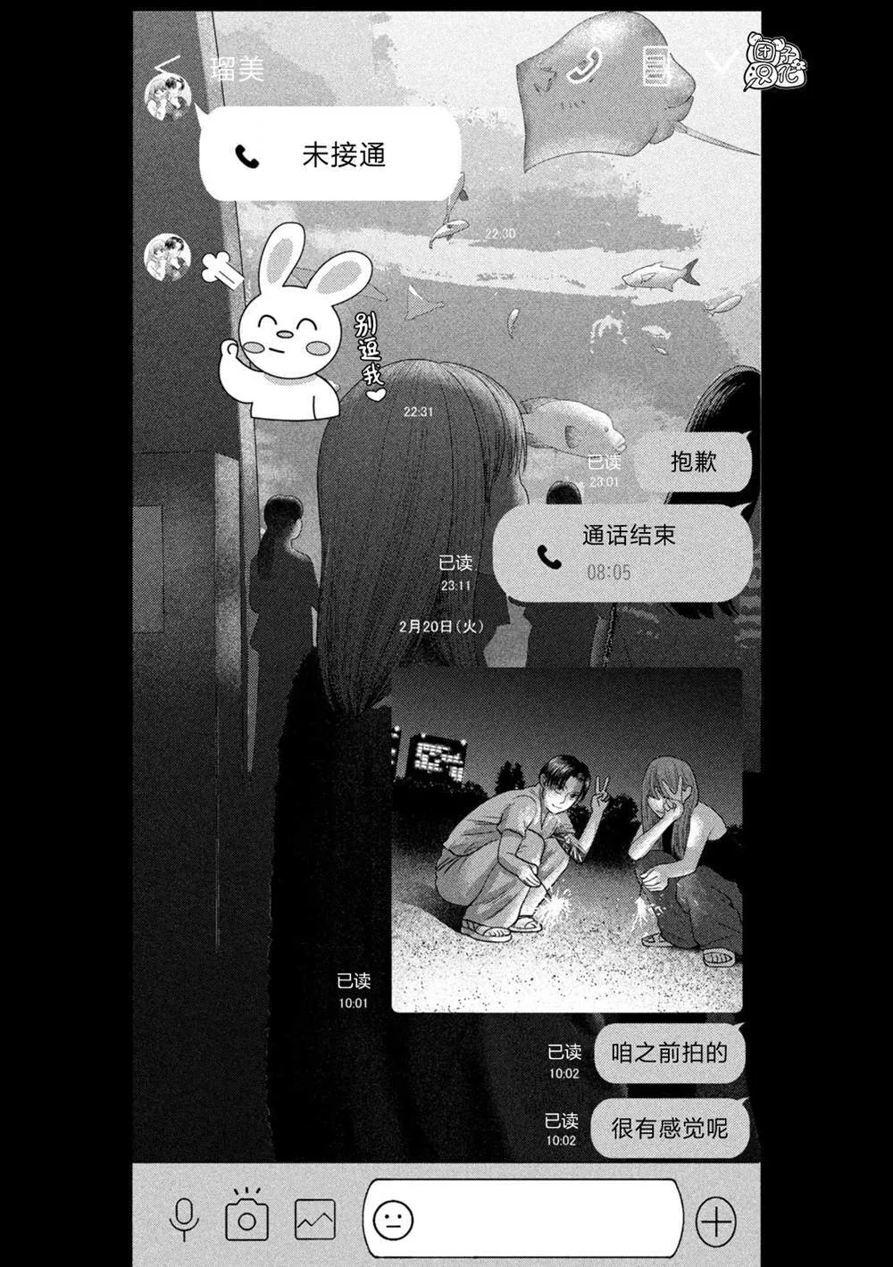 第33话 第20页