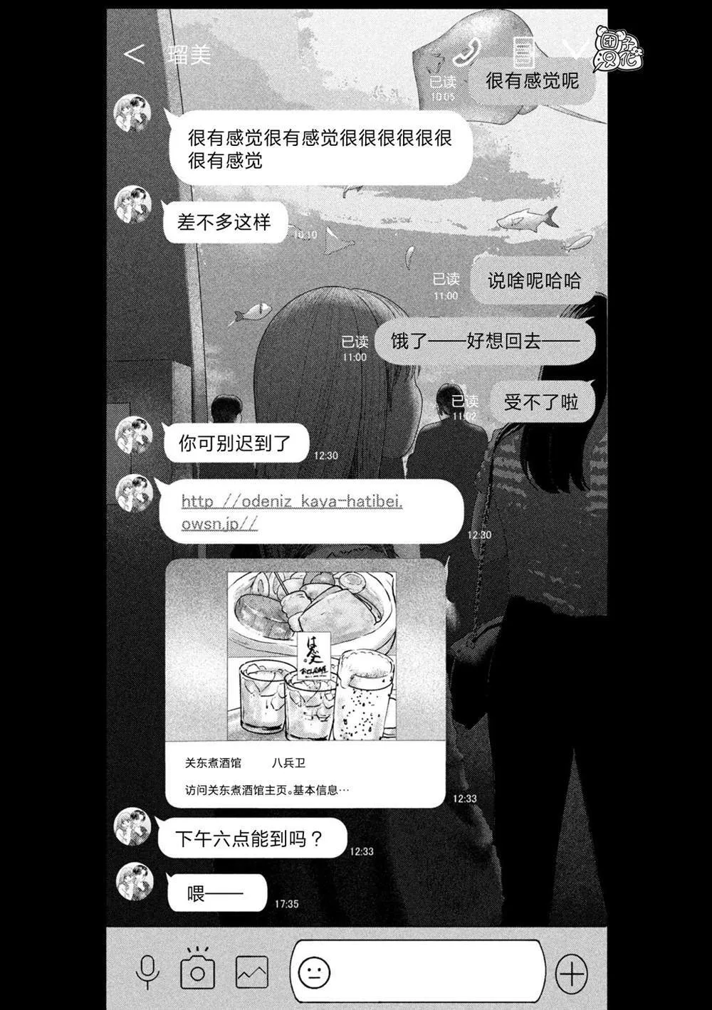 第33话 第21页