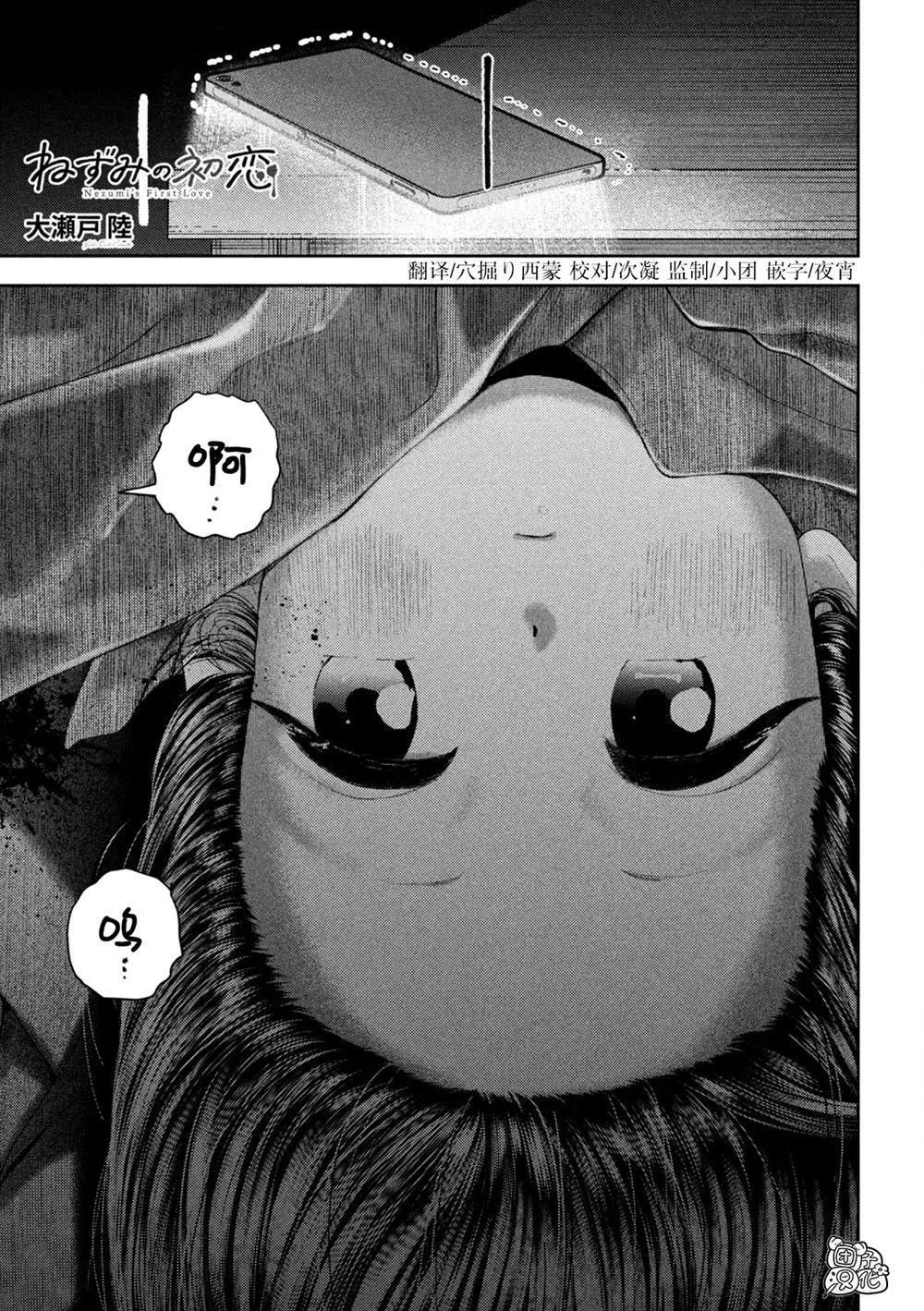 第34话 第1页