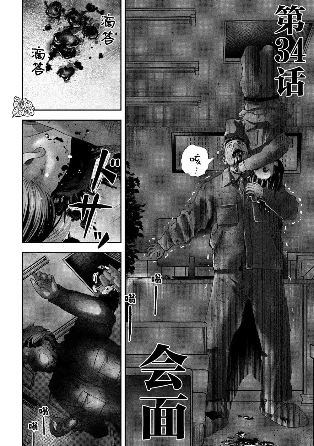 第34话 第2页