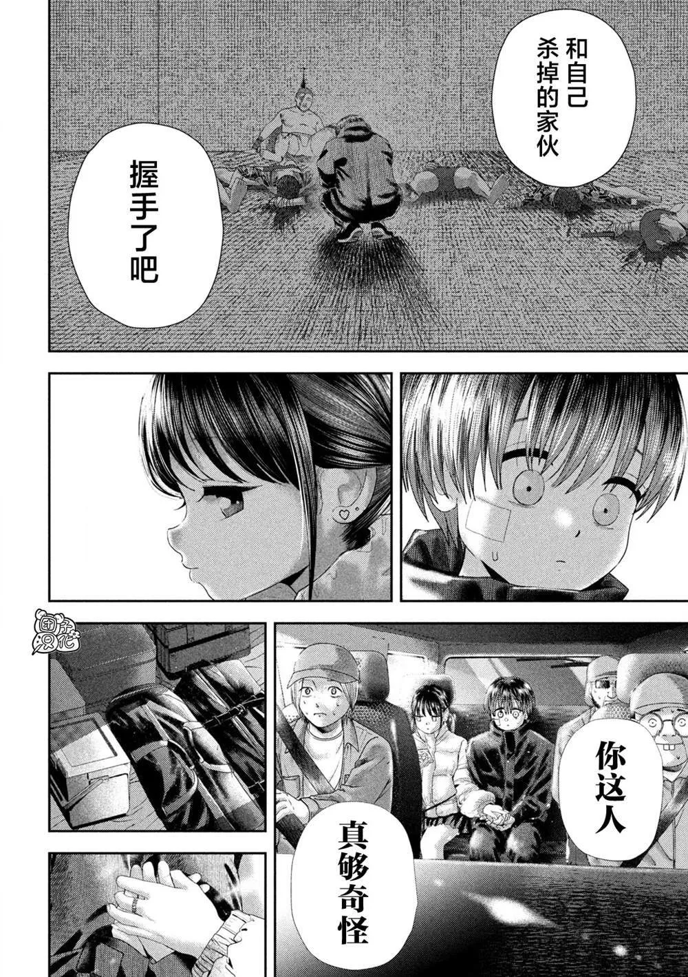第34话 第8页