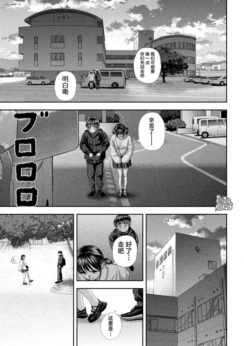 第34话 第9页
