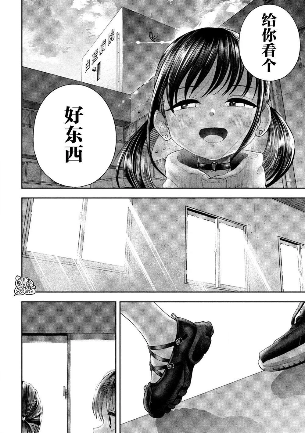 第34话 第10页