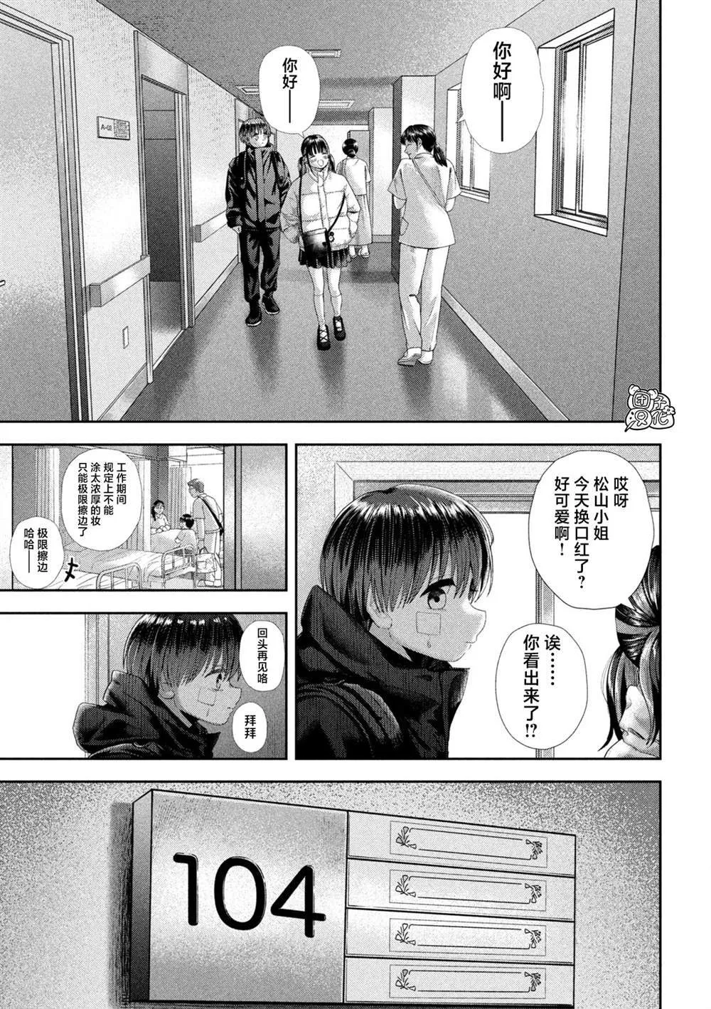 第34话 第11页