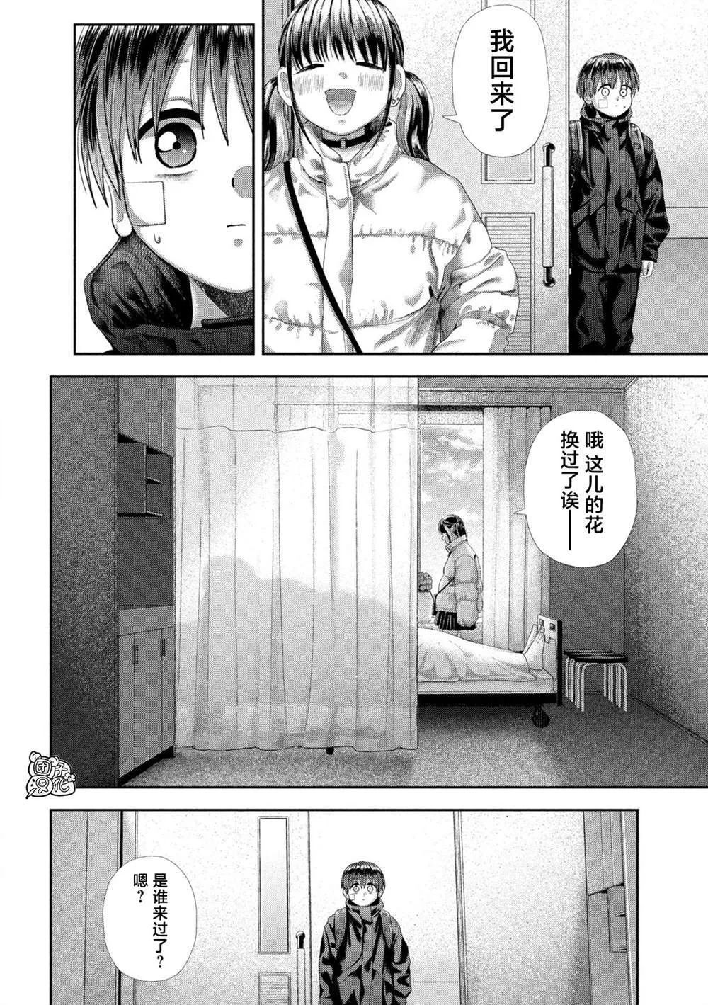 第34话 第12页