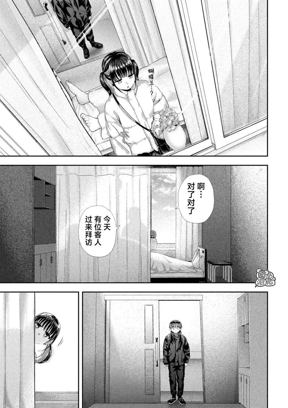 第34话 第13页