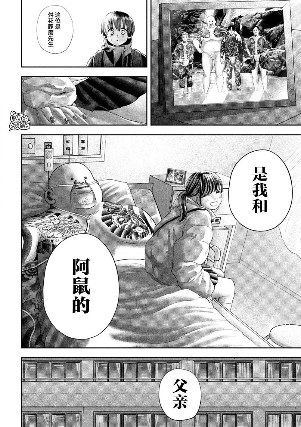 第34话 第19页