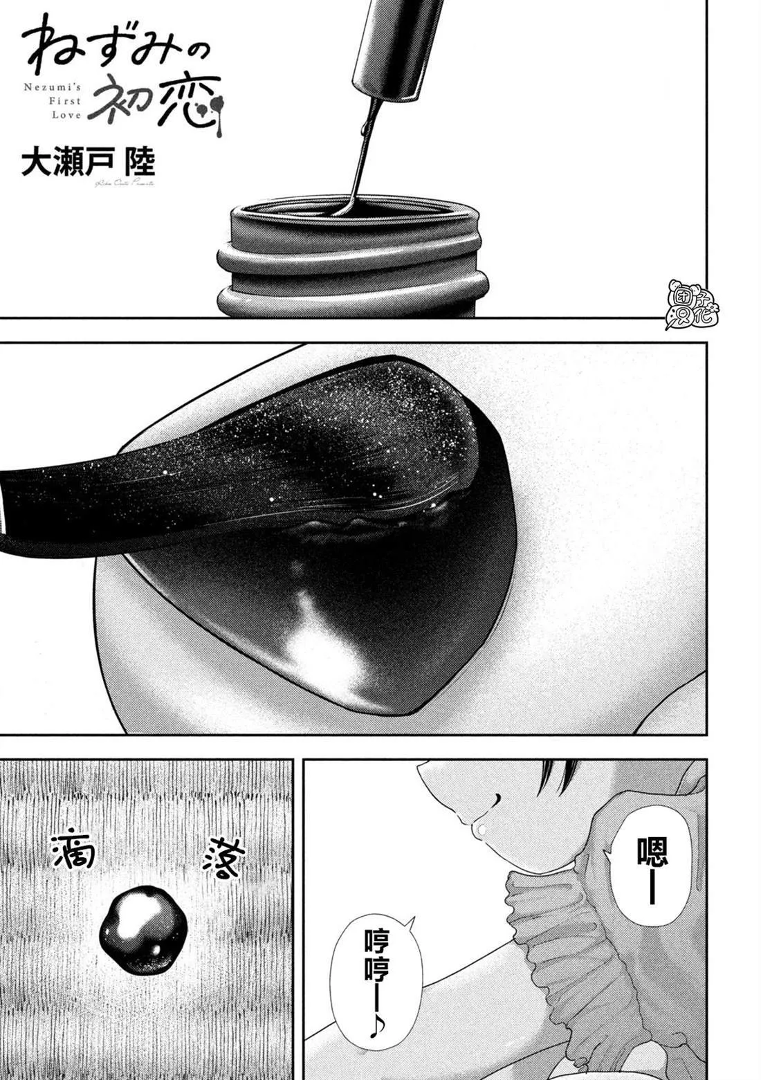 第35话 第1页