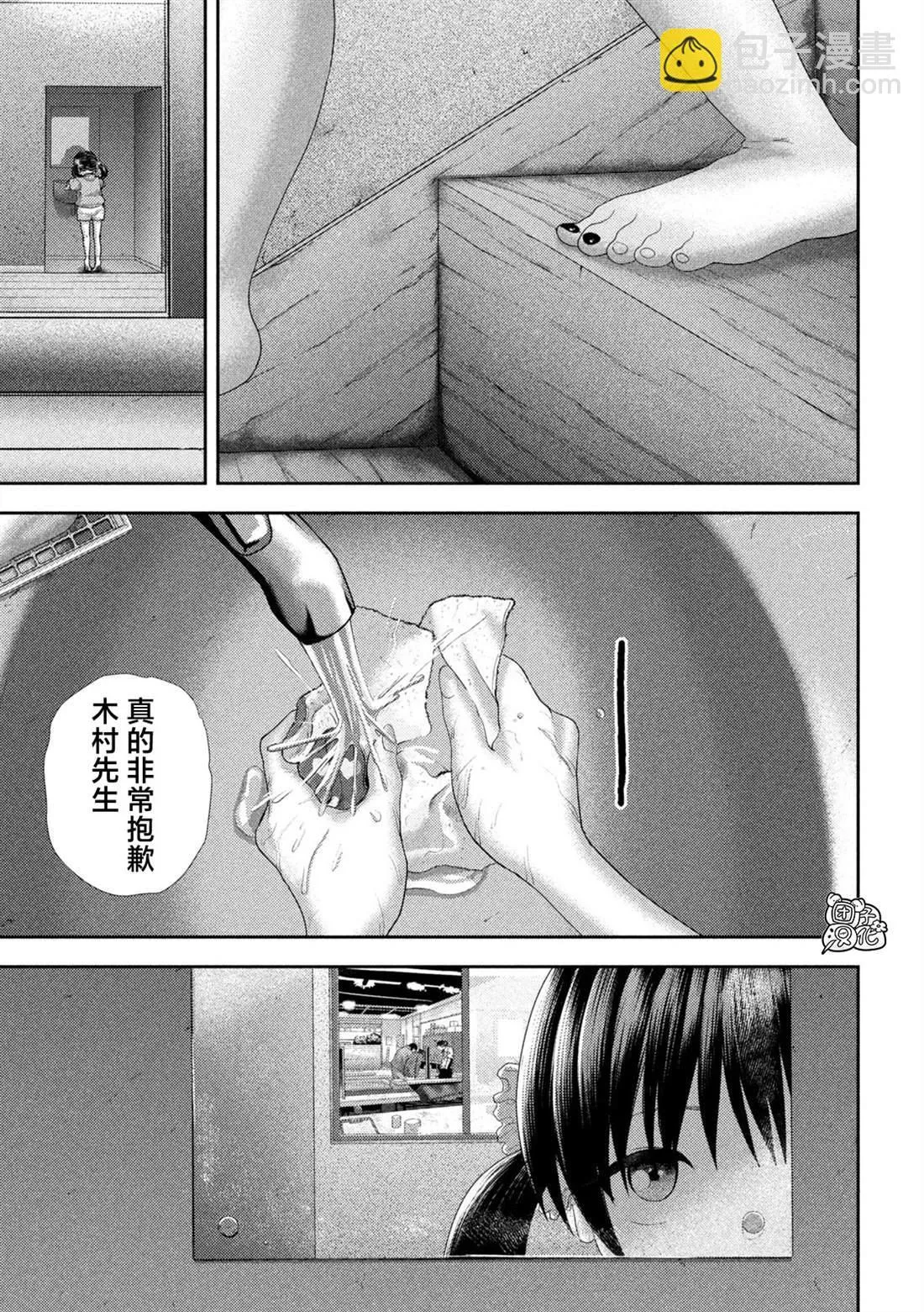 第35话 第3页
