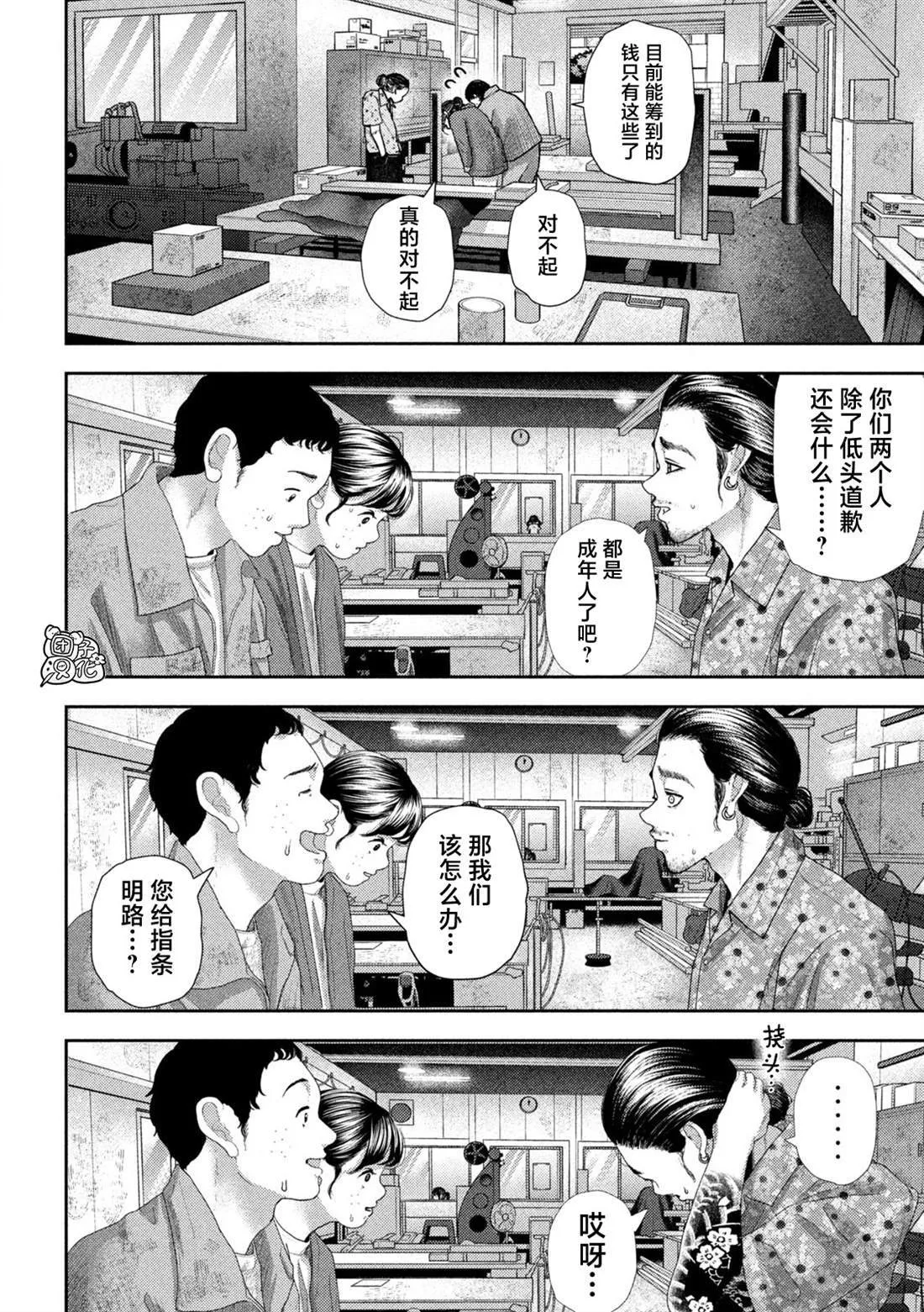 第35话 第4页