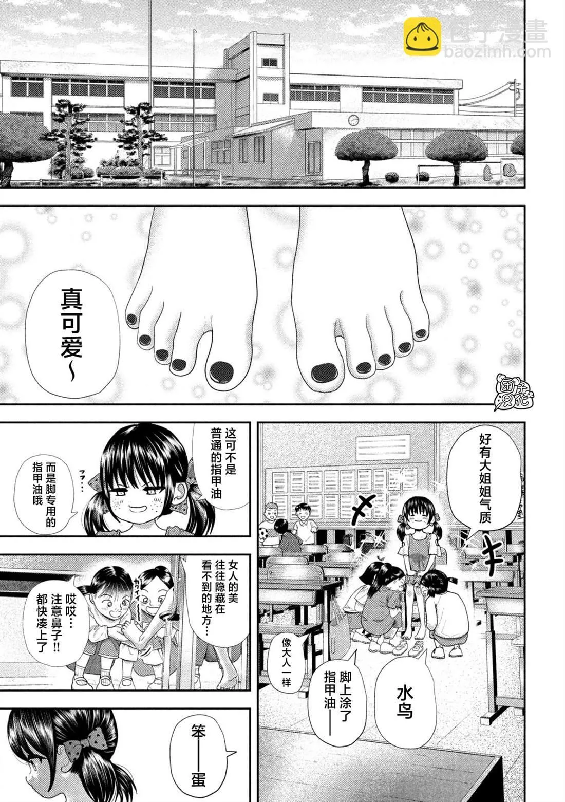第35话 第5页