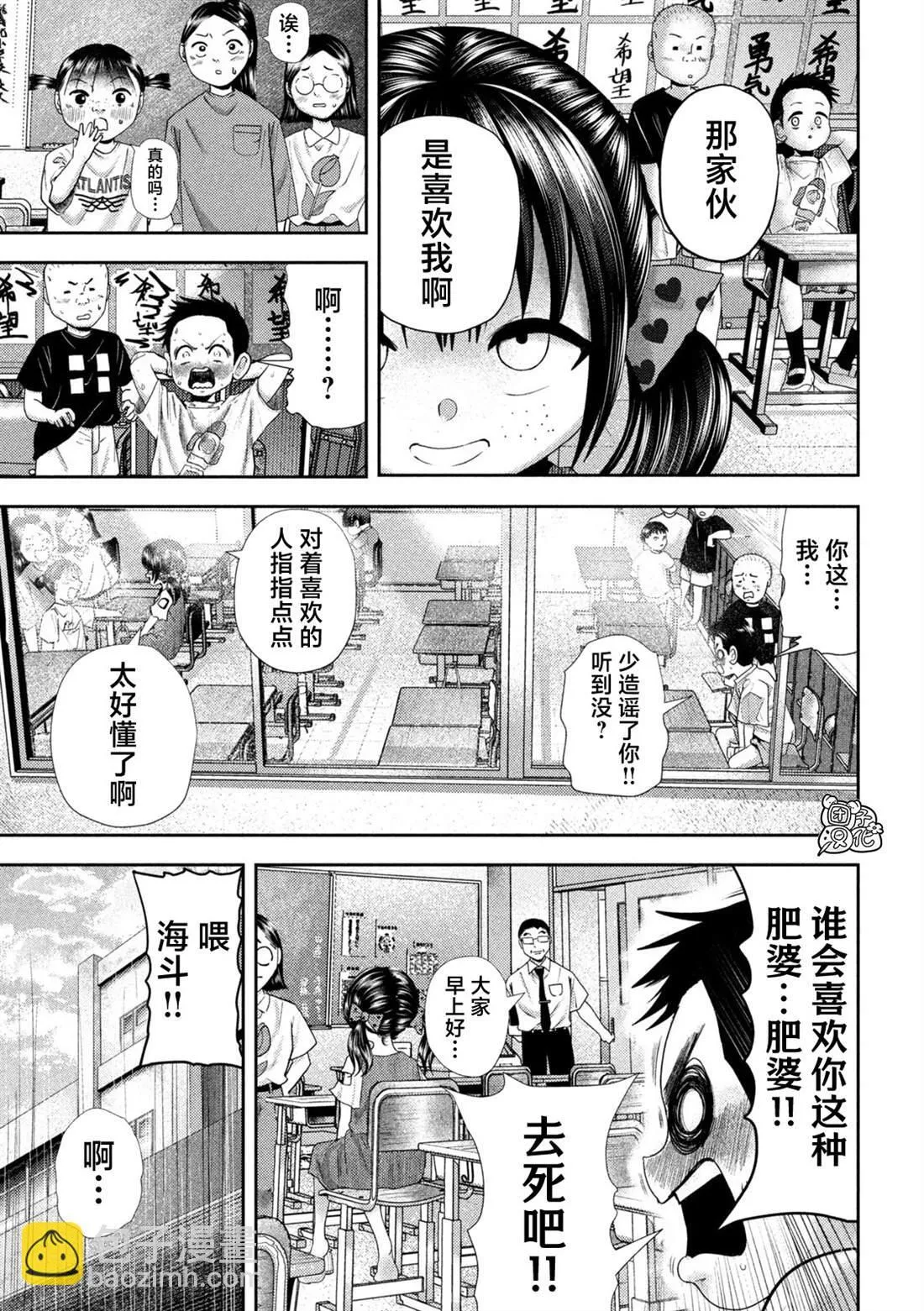 第35话 第7页