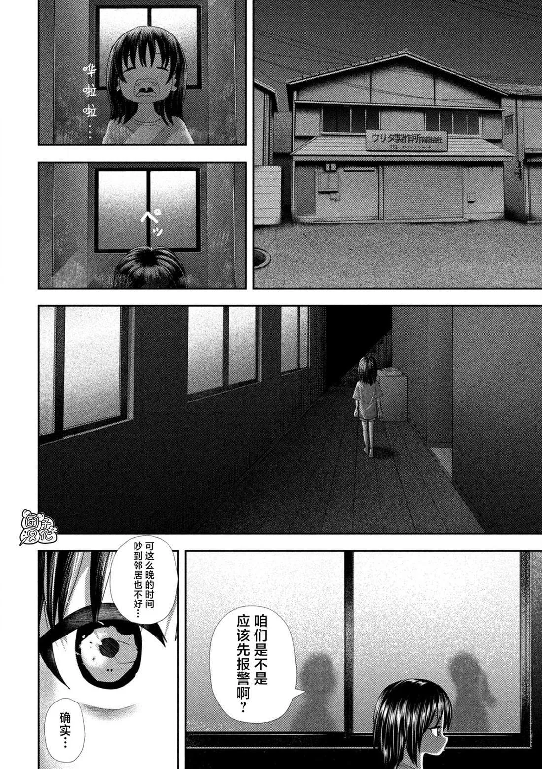 第35话 第8页