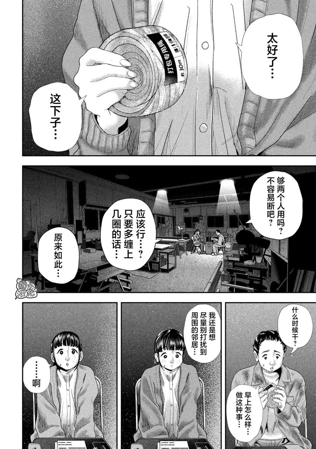 第35话 第10页
