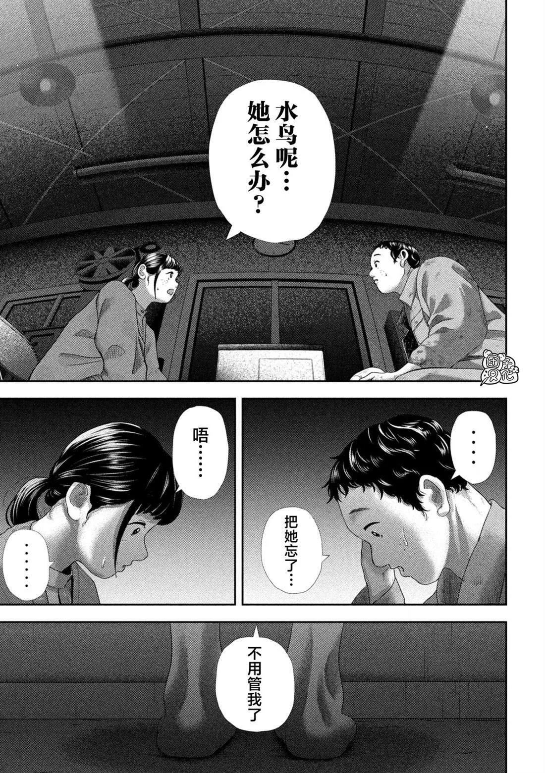 第35话 第11页