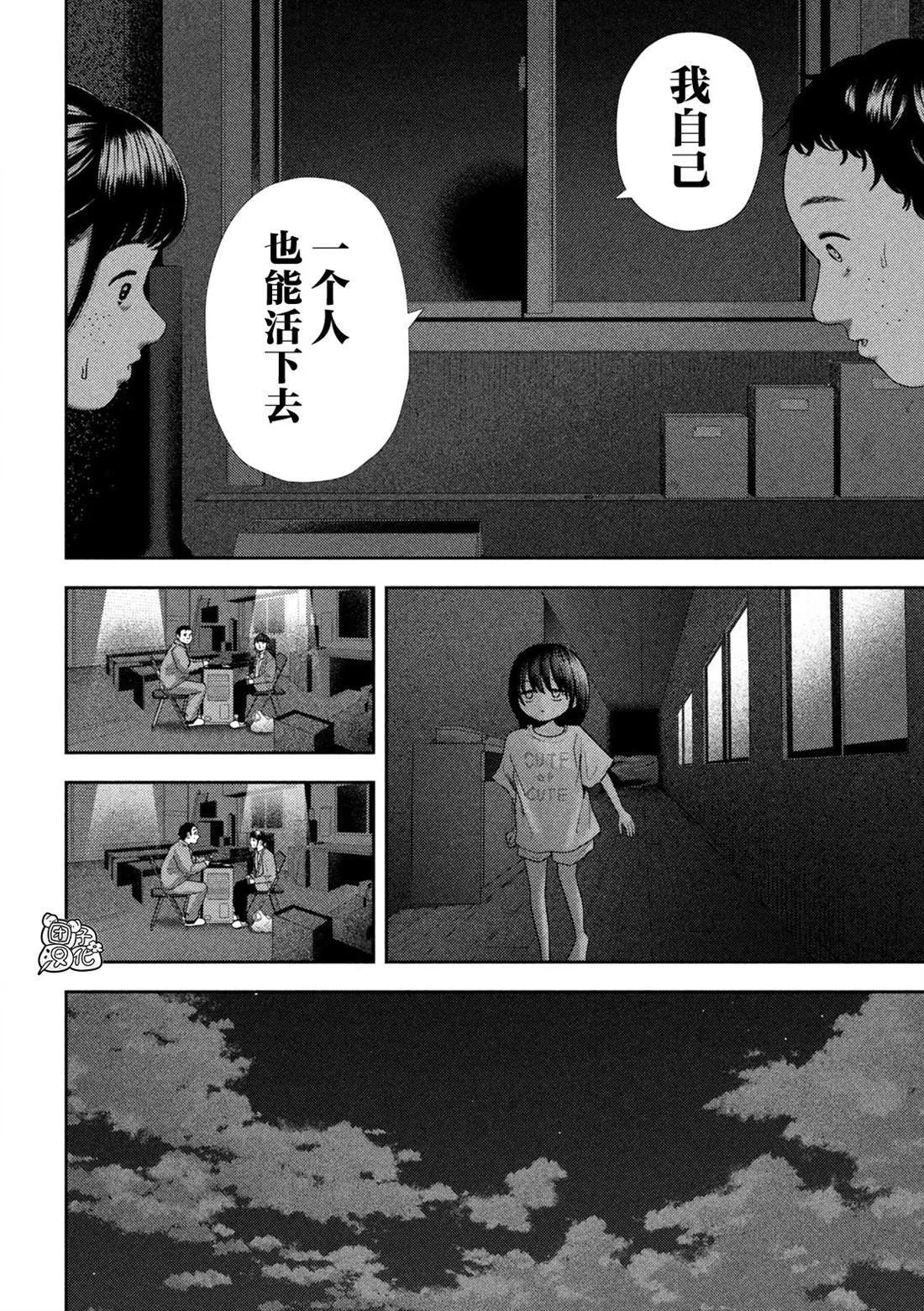 第35话 第12页