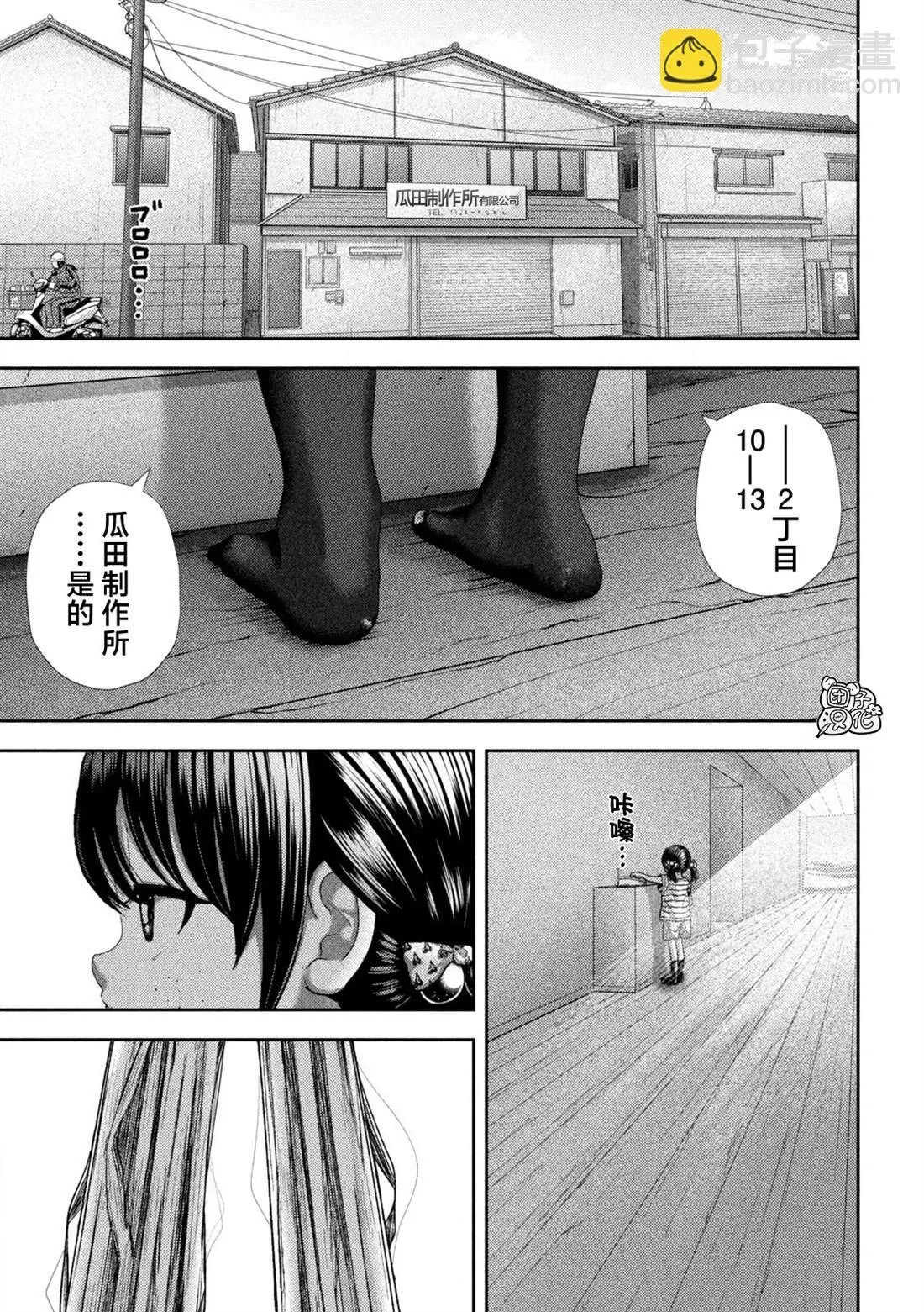 第35话 第13页