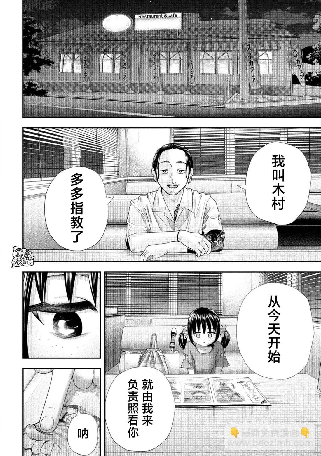 第35话 第15页
