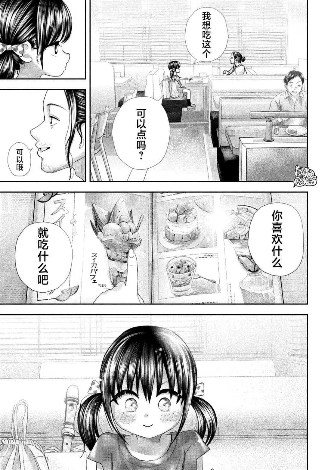 第35话 第16页