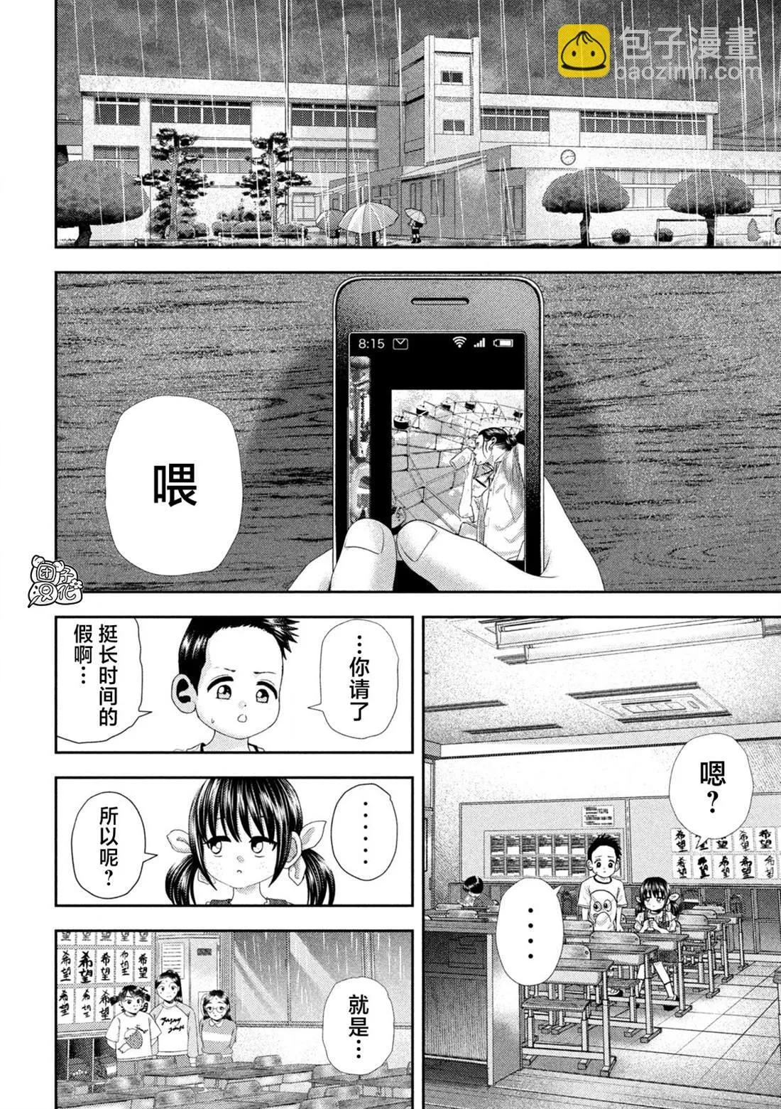 第35话 第17页
