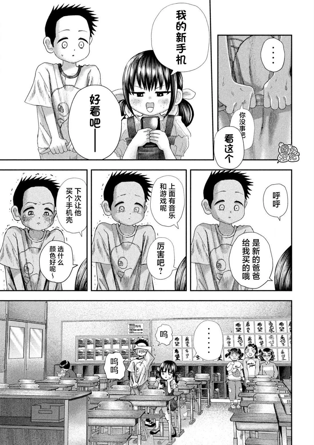 第35话 第18页