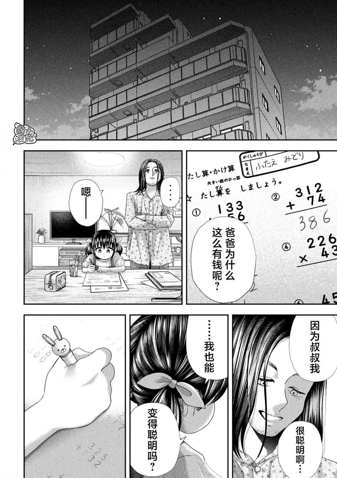 第35话 第19页