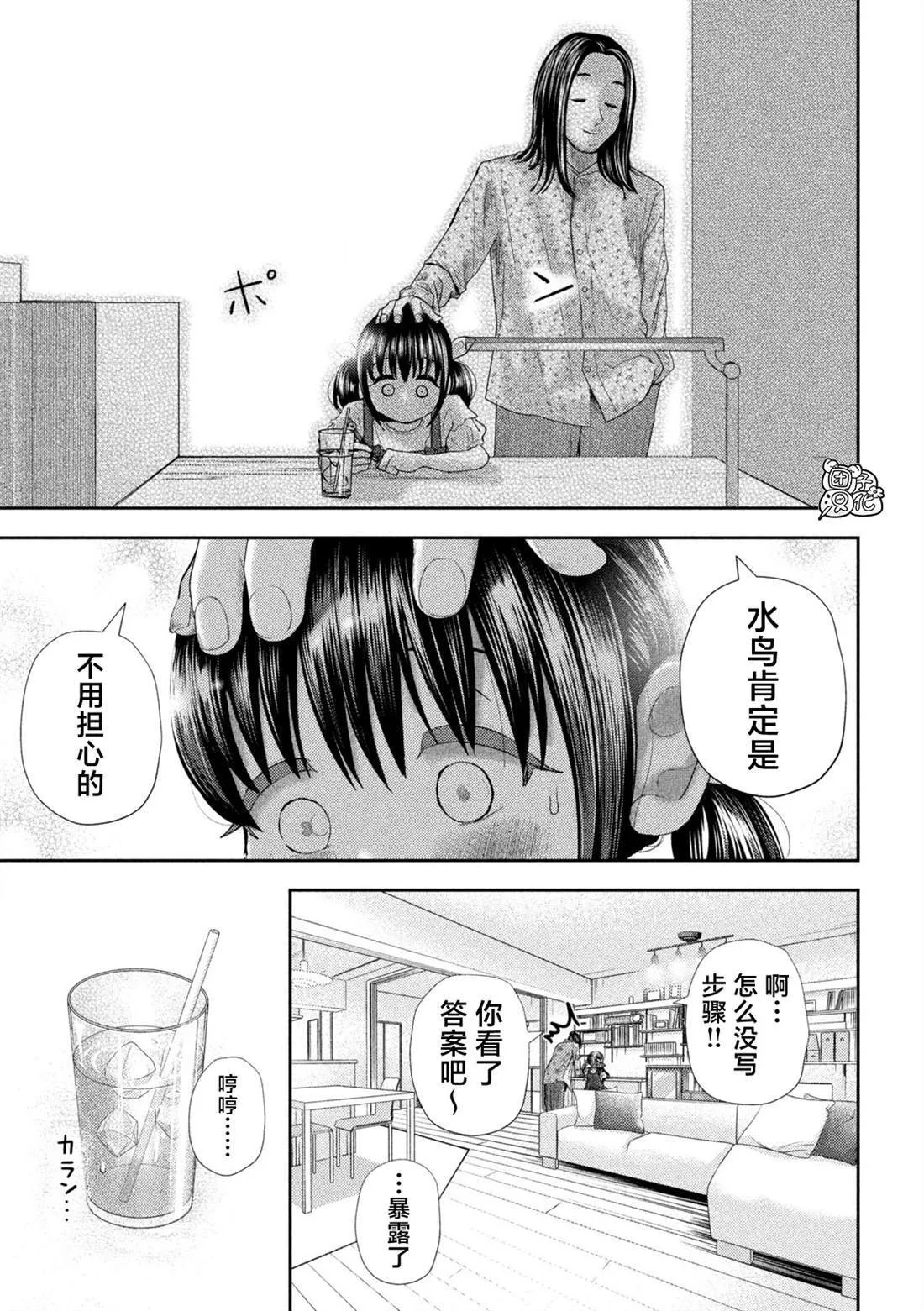 第35话 第20页