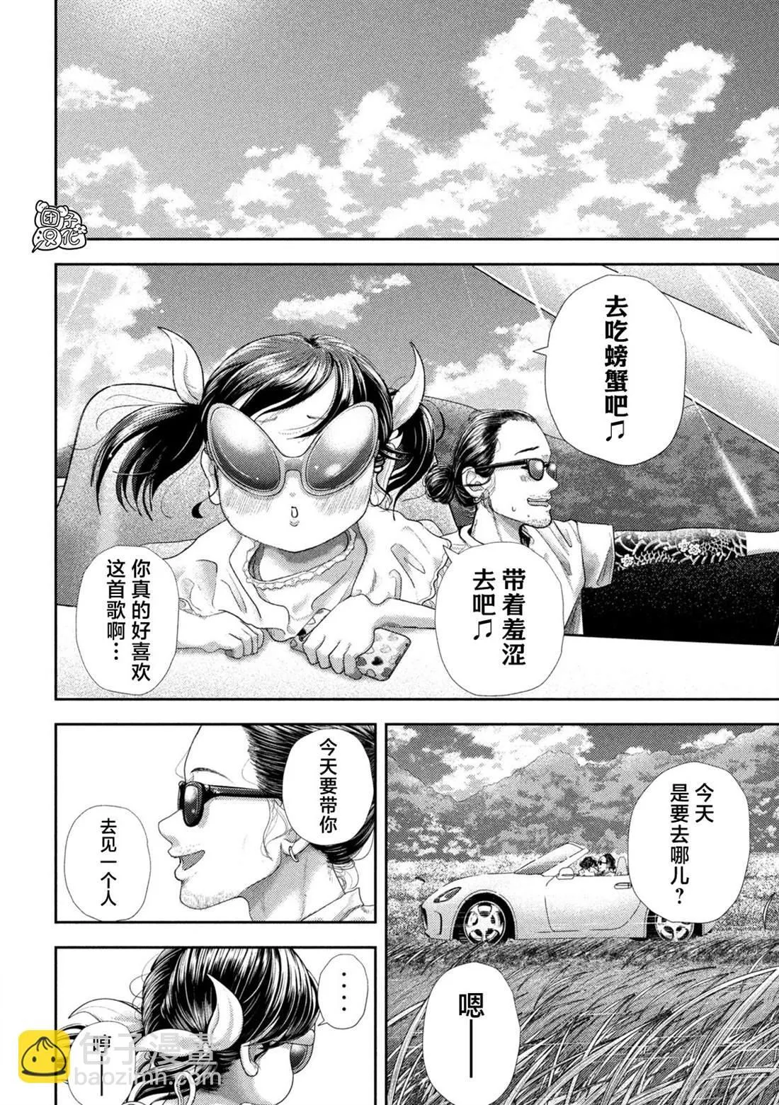 第35话 第21页
