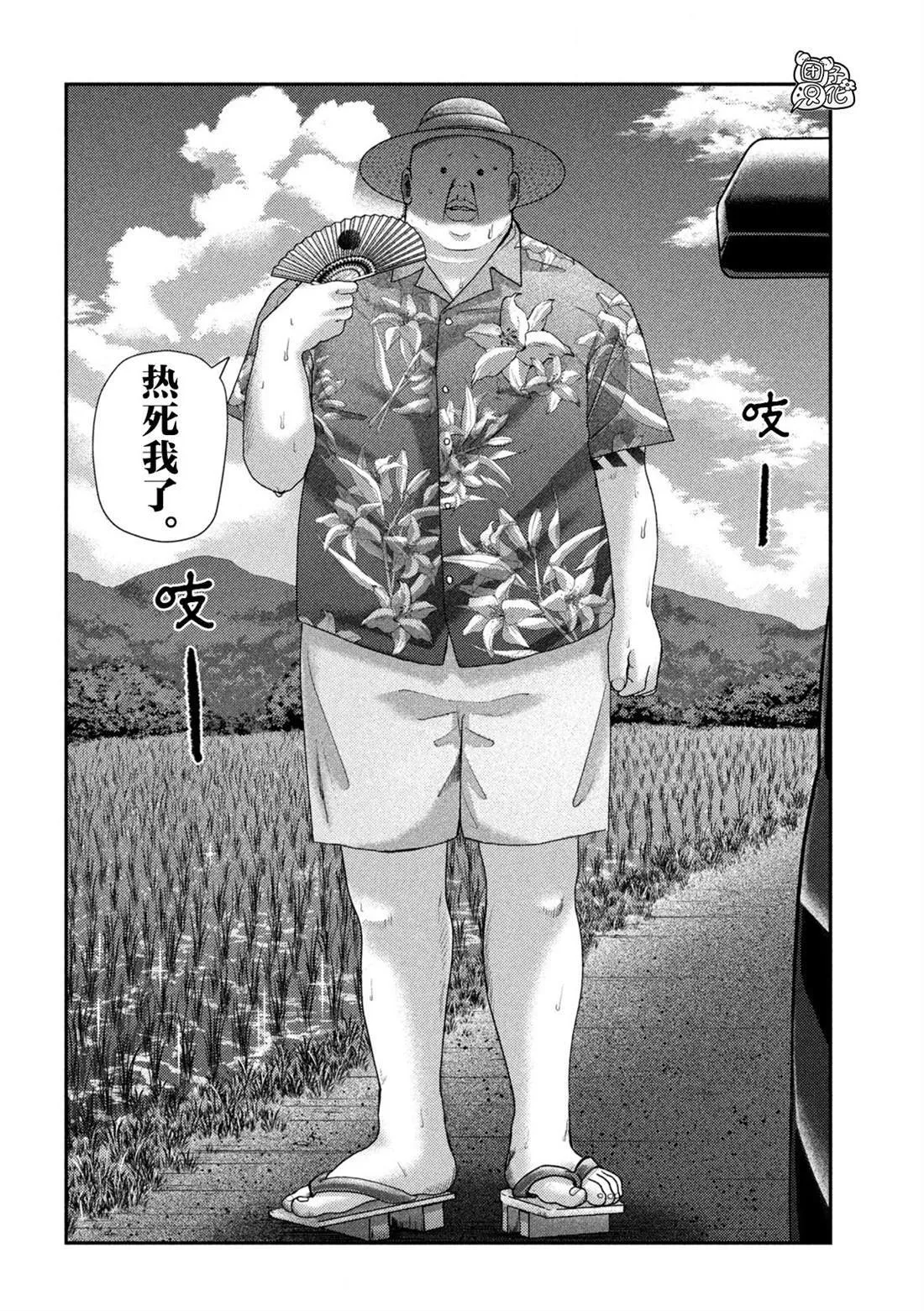 第35话 第23页
